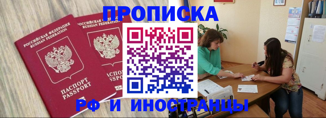 прописка для школы в Мурманской области