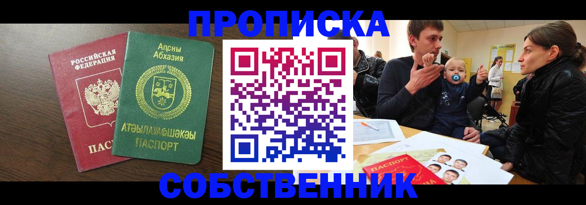 временная регистрация недорого в Мурманской области
